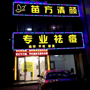 义乌店