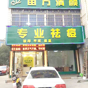 义乌店