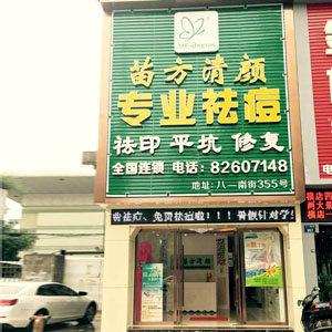 金华店